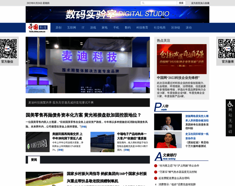 Tech.china.com.cn thumbnail