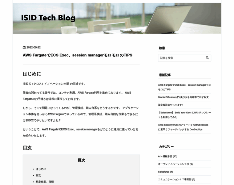 Tech.isid.co.jp thumbnail