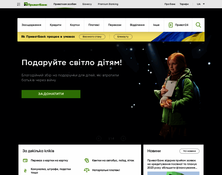 Tech.privatbank.ua thumbnail