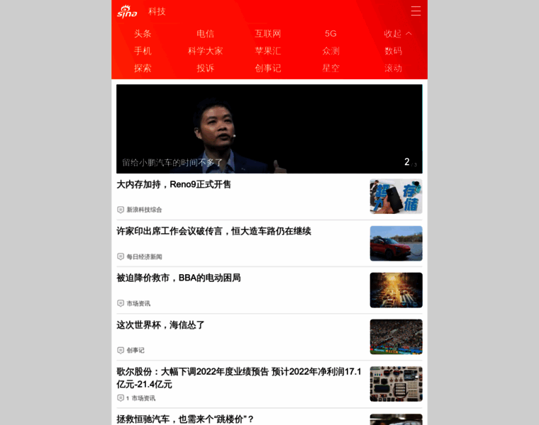 Tech.sina.cn thumbnail