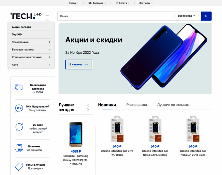 Tech1and.ru thumbnail