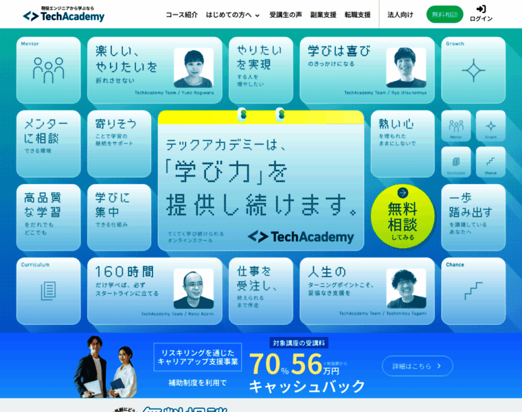 Techacademy.jp thumbnail Techacademy.jp thumbnail