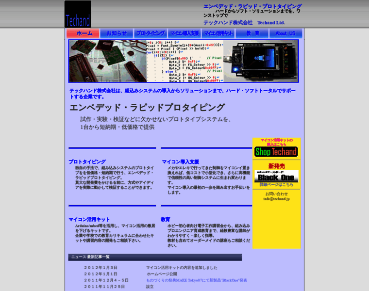 Techand.jp thumbnail