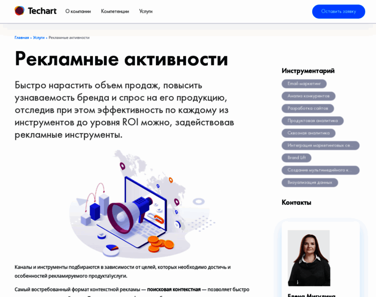 Techart-advert.ru thumbnail