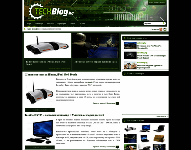 Techblog.bg thumbnail