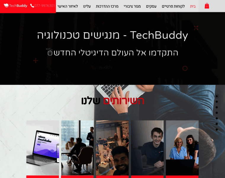 Techbuddy.co.il thumbnail