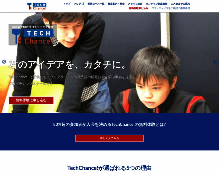 Techchance.jp thumbnail