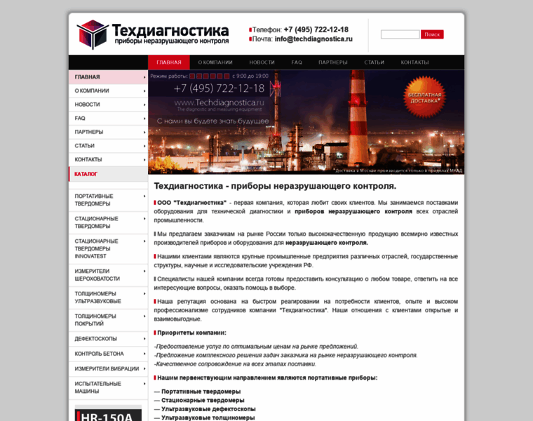 Techdiagnostica.ru thumbnail