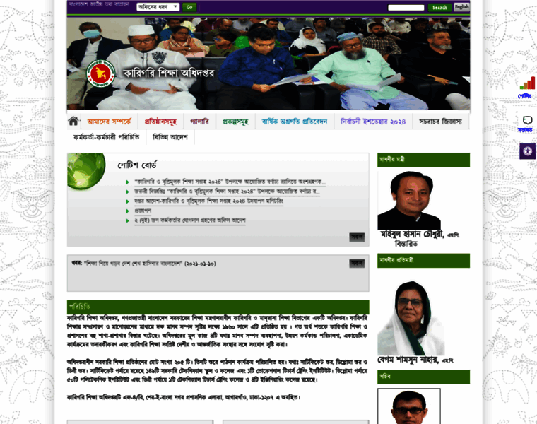 Techedu.gov.bd thumbnail