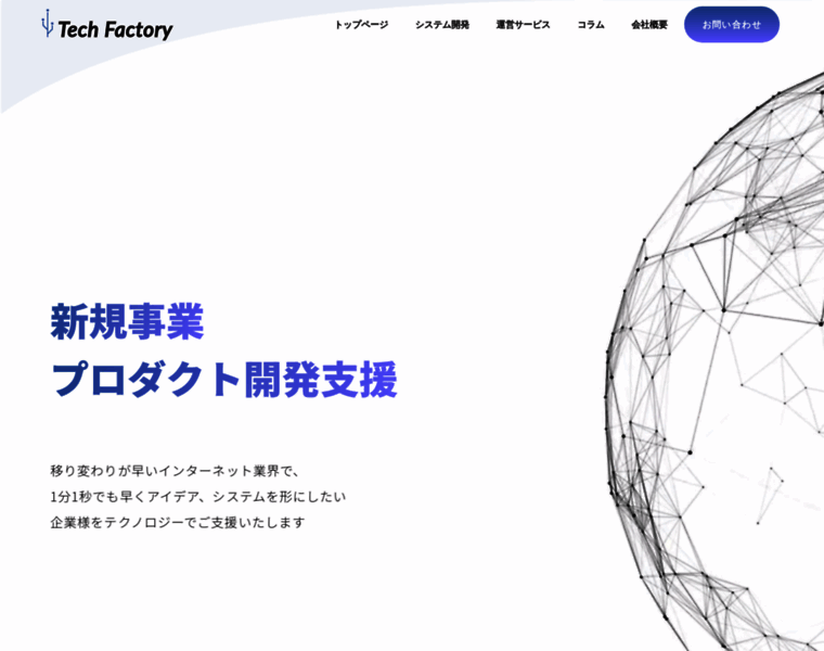 Techfactory.jp thumbnail