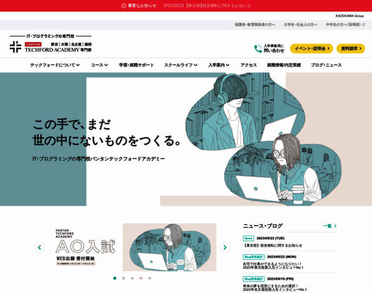 Techford.jp thumbnail