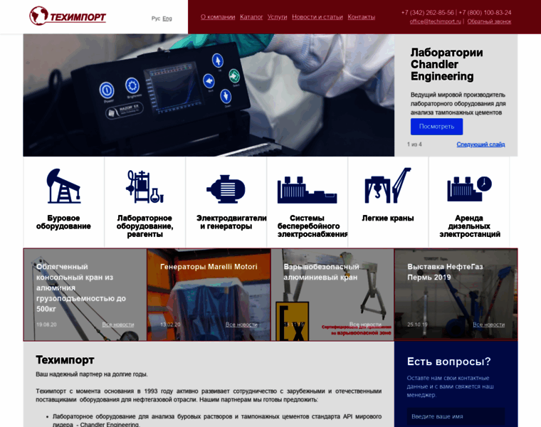 Techimport.ru thumbnail