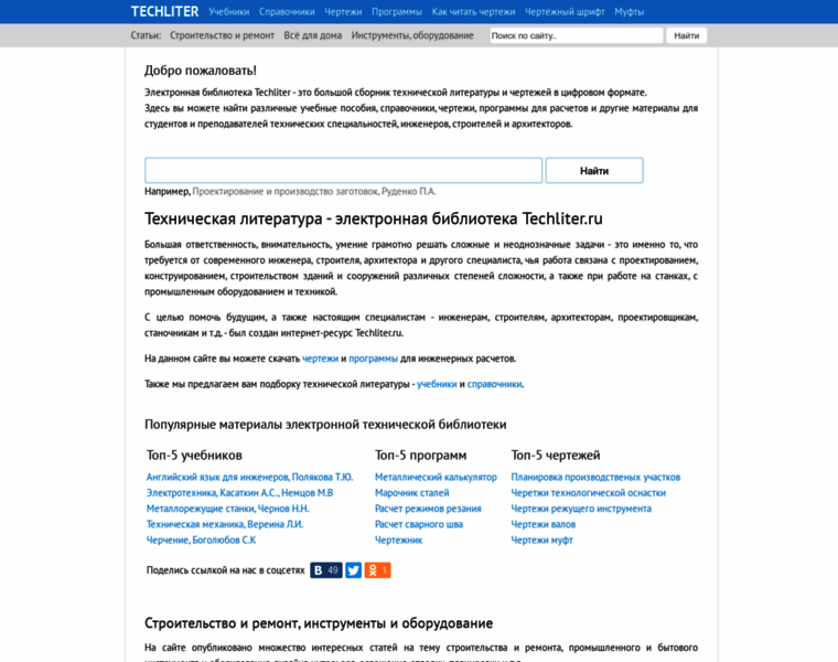 Techliter.ru thumbnail