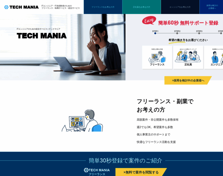 Techmania.jp thumbnail