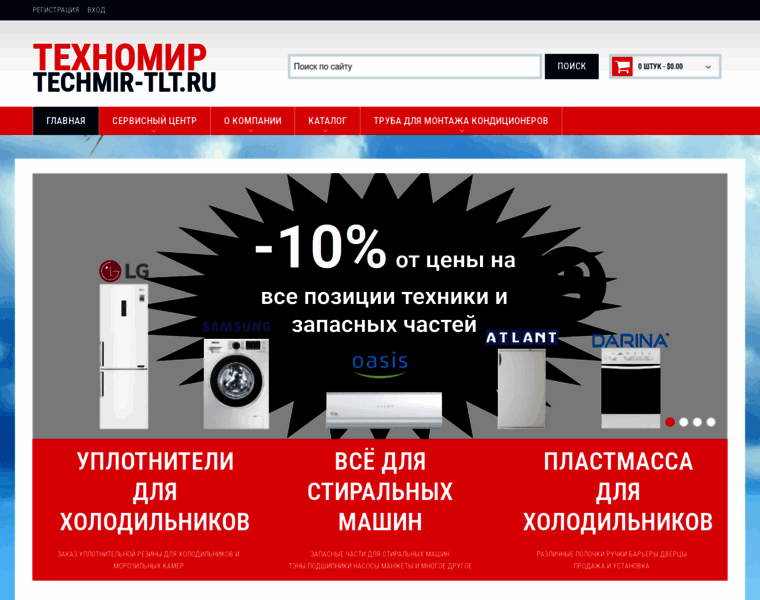 Techmir-tlt.ru thumbnail