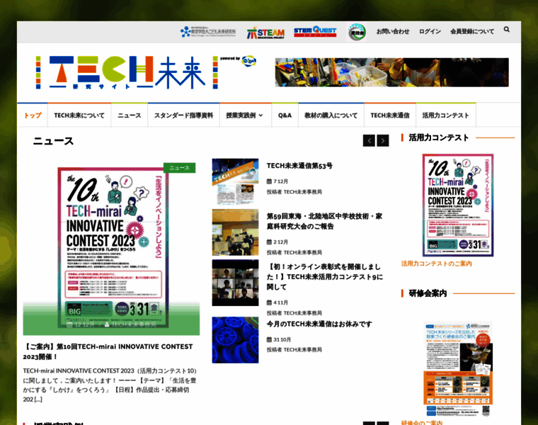 Techmirai.jp thumbnail