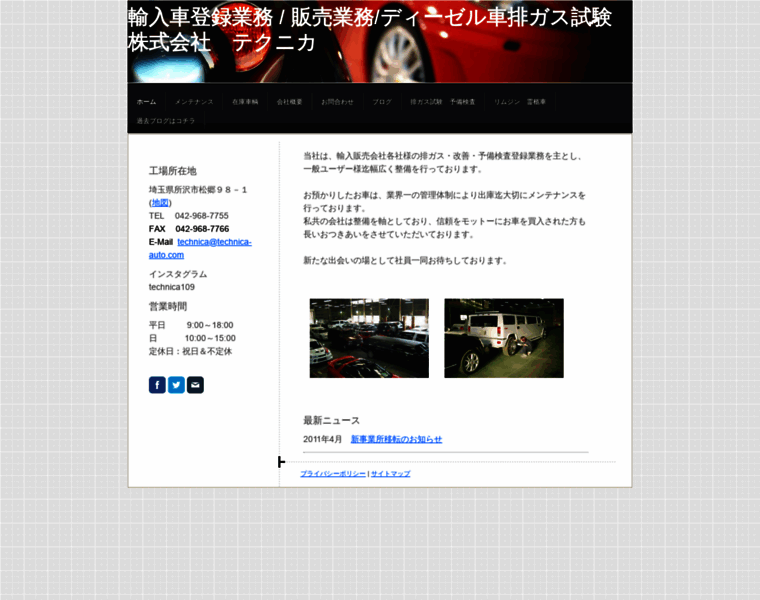 Technica-auto.jp thumbnail