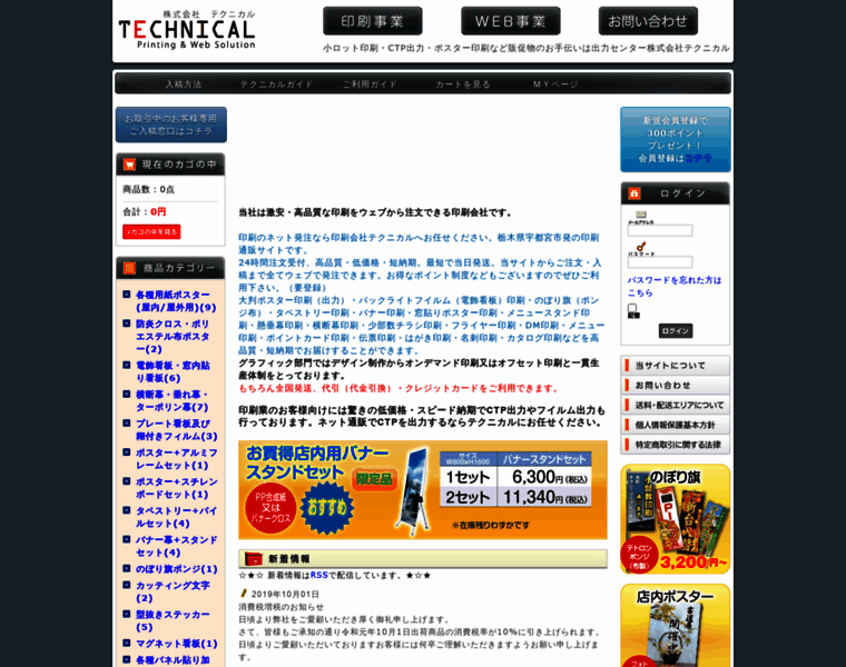 Technical.co.jp thumbnail