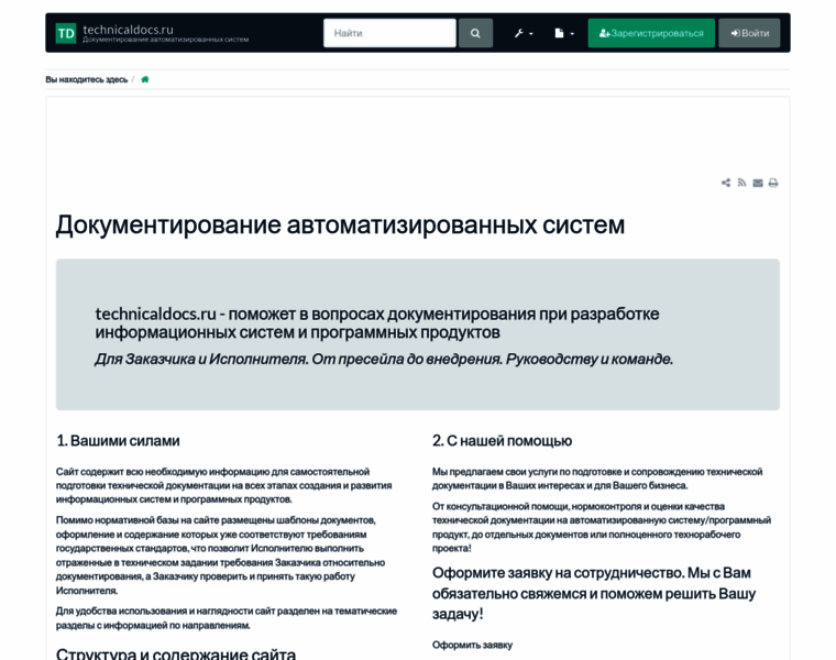 Technicaldocs.ru thumbnail