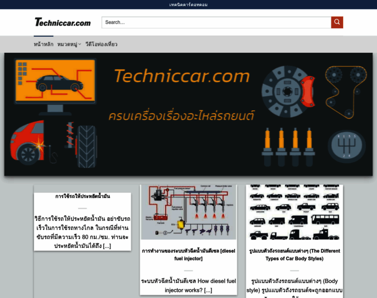 Techniccar.com thumbnail