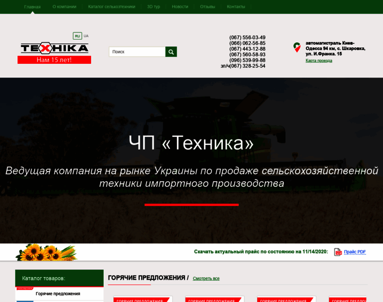 Technika.com.ua thumbnail