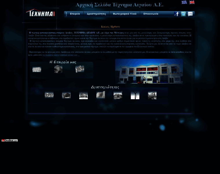 Technima-aegean.com thumbnail