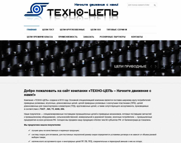 Techno-chain.ru thumbnail