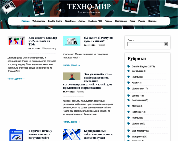 Techno-co.ru thumbnail