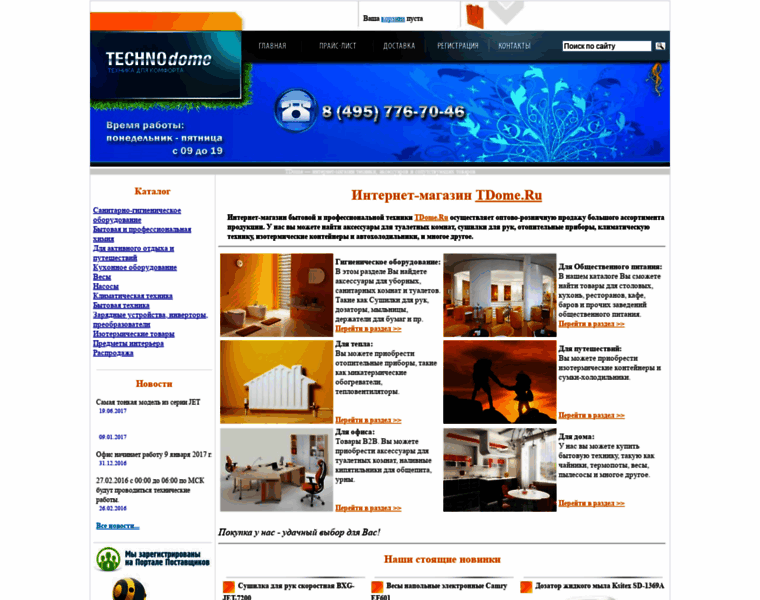 Techno-dome.ru thumbnail