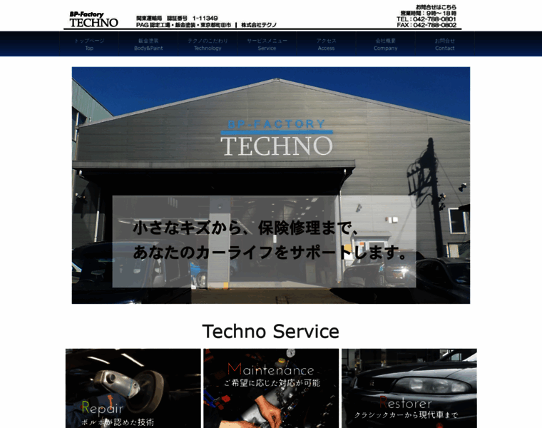 Techno-factory.co.jp thumbnail