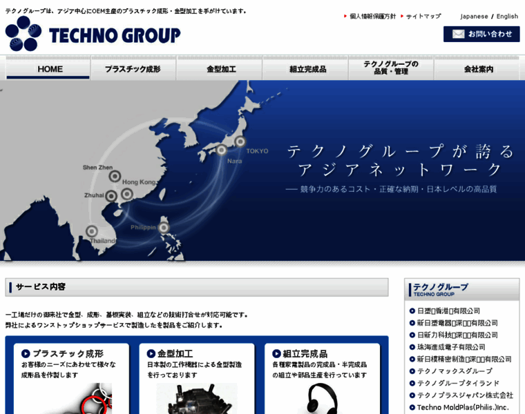 Techno-group.com thumbnail