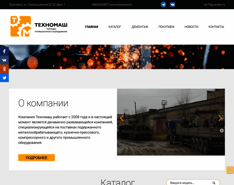 Techno-mash.ru thumbnail