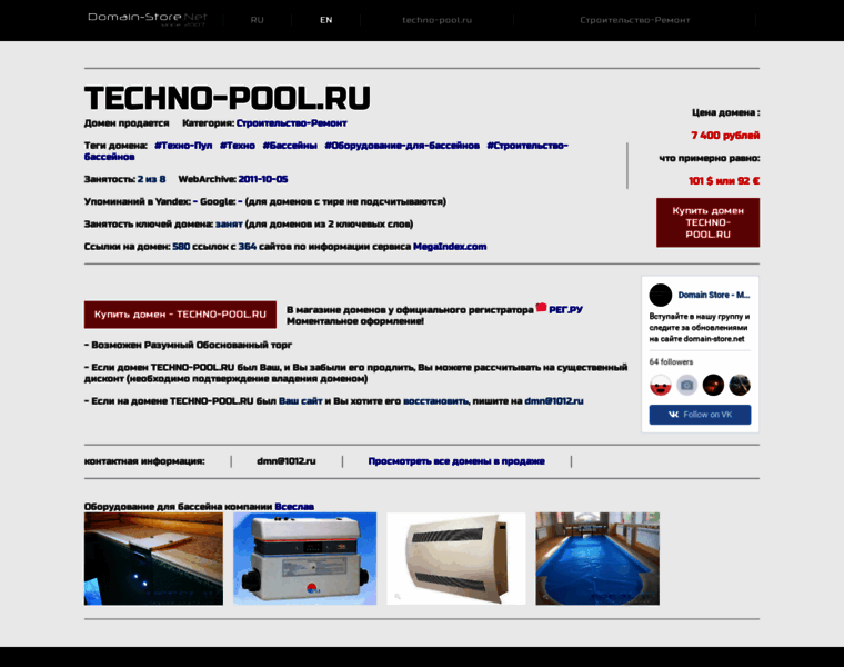 Techno-pool.ru thumbnail