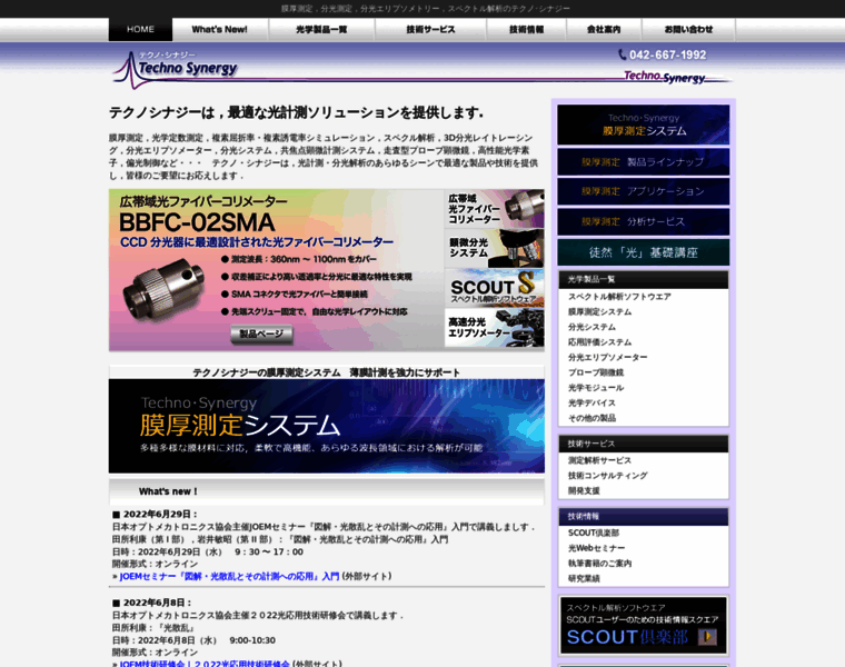 Techno-synergy.co.jp thumbnail