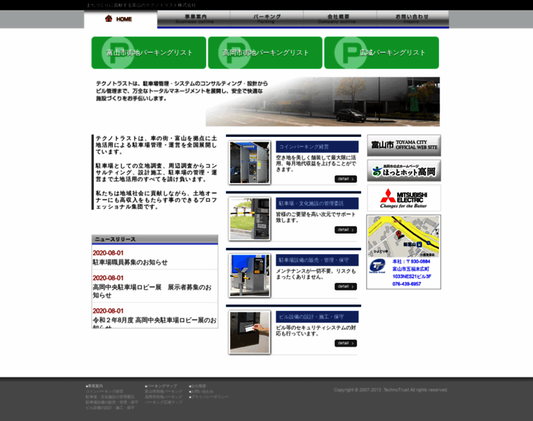 Techno-trust-kk.co.jp thumbnail