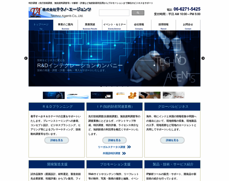 Technoagents.co.jp thumbnail