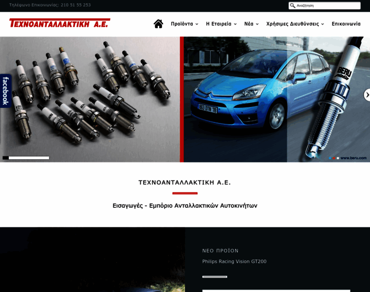 Technoantallaktiki.gr thumbnail Technoantallaktiki.gr thumbnail