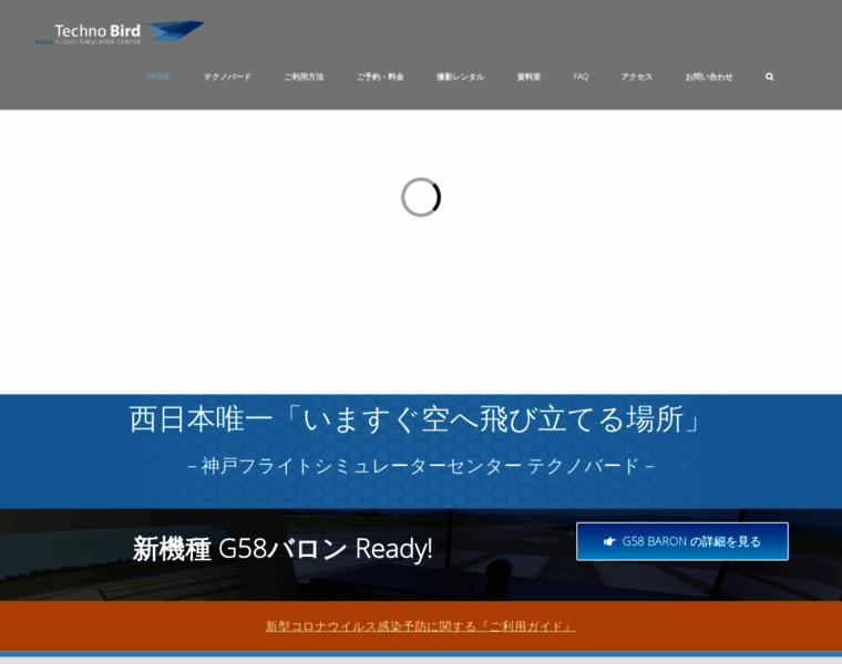 Technobird.jp thumbnail
