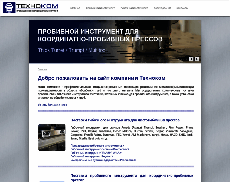 Technocom-rus.ru thumbnail