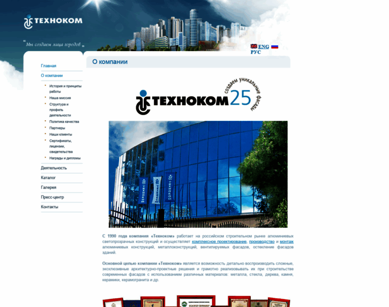 Technocom.ru thumbnail