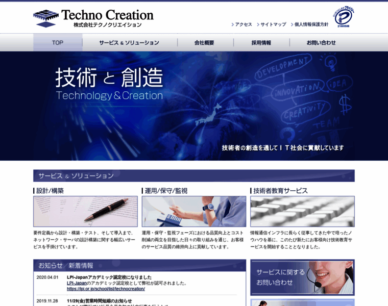 Technocreation.co.jp thumbnail