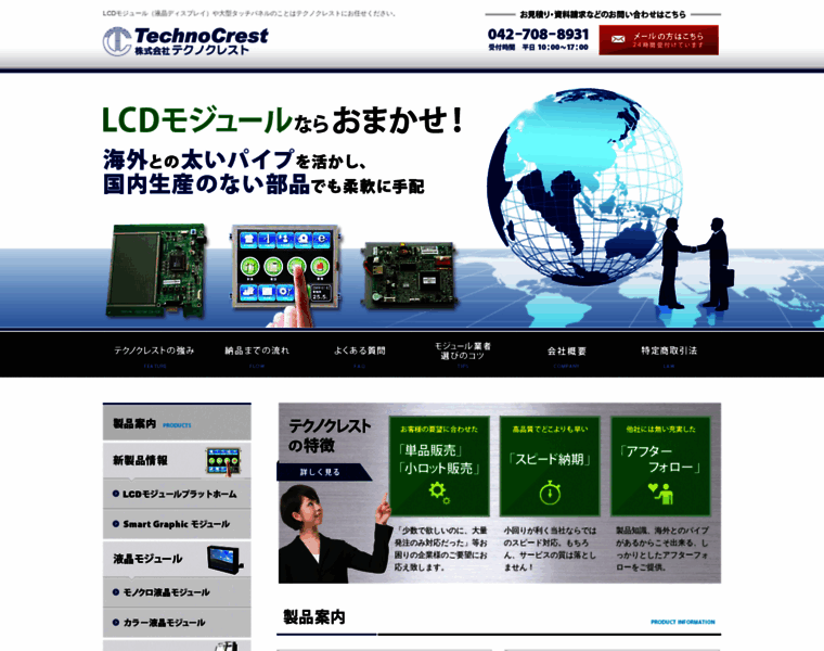 Technocrest.co.jp thumbnail