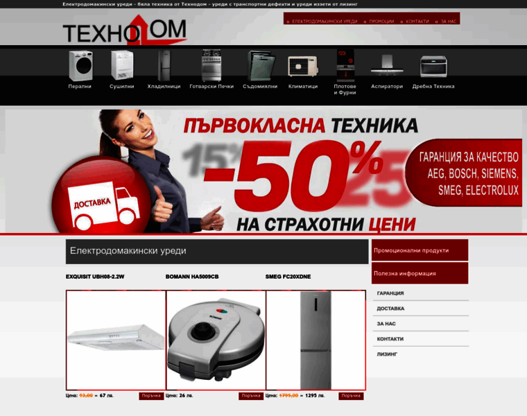 Technodom.bg thumbnail