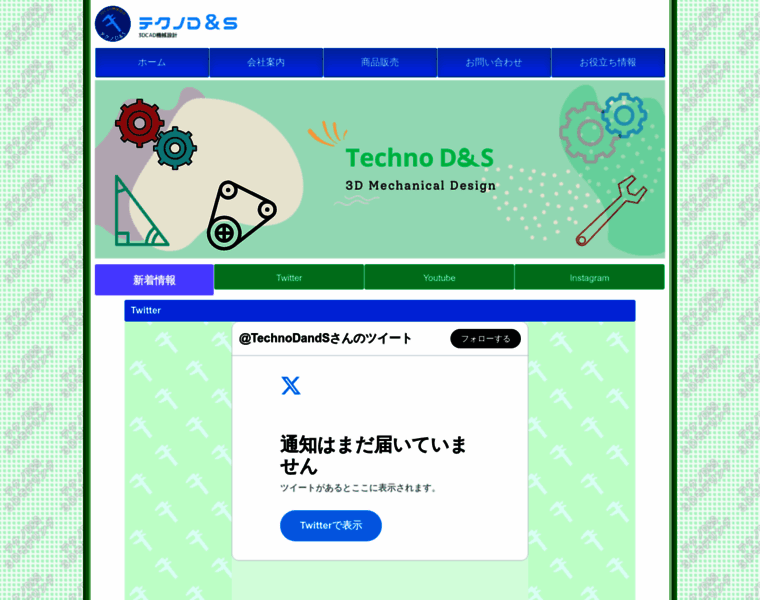 Technods.co.jp thumbnail