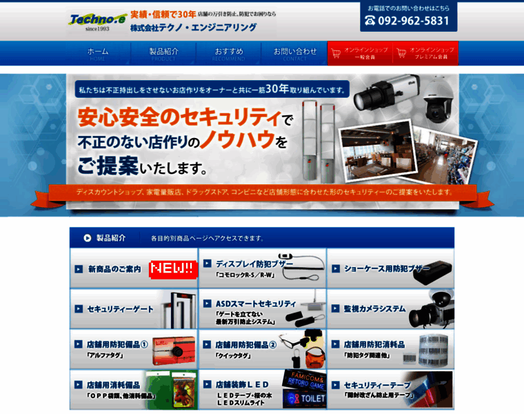 Technoeng.co.jp thumbnail