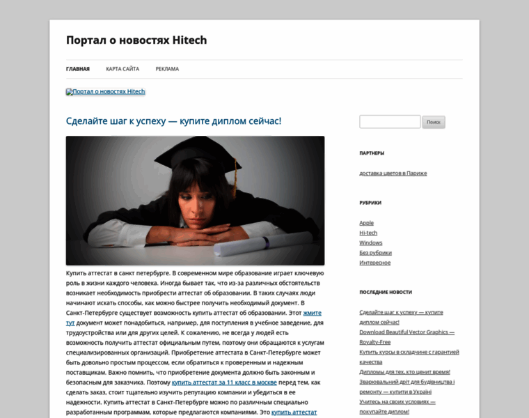 Technoevents.ru thumbnail