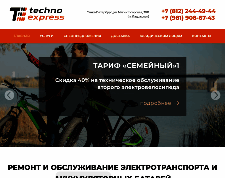 Technoexpress.ru thumbnail