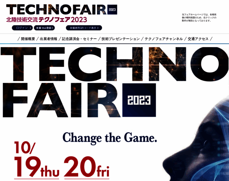 Technofair.jp thumbnail