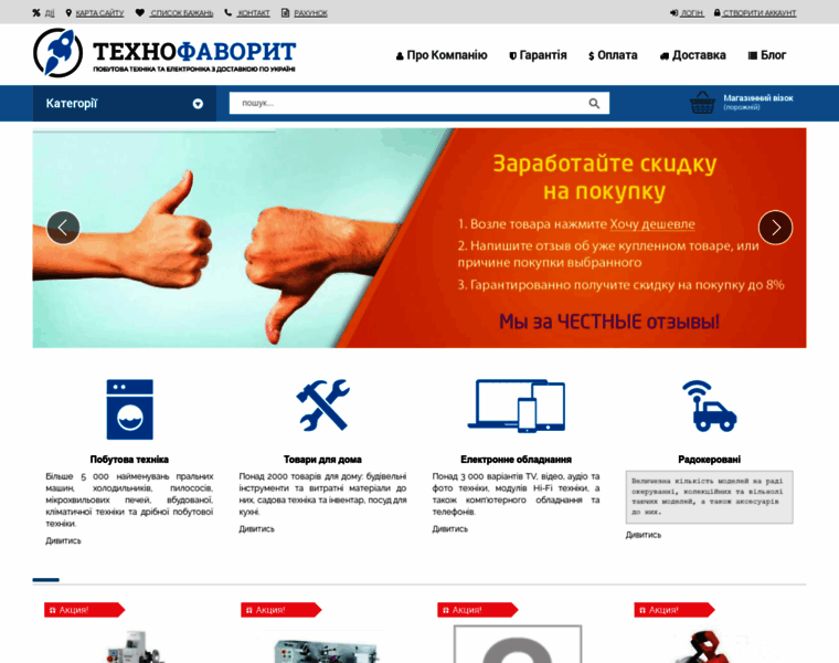Technofavorit.com.ua thumbnail