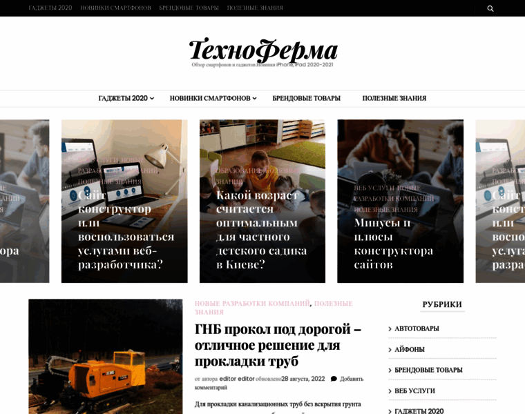 Technoferma.com.ua thumbnail